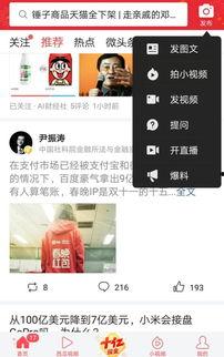 在今日头条里怎么爆料,轻松掌握一键爆料技巧 第3张 在今日头条里怎么爆料,轻松掌握一键爆料技巧 第3张