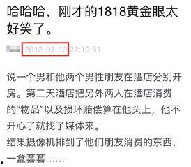 最新奇葩新闻爆料,竟用神秘道具助威