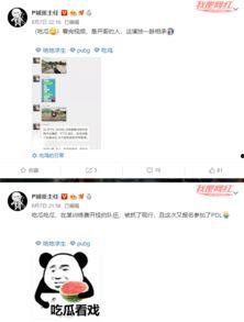 吃瓜今日爆料最新视频在线观看,最新视频在线观看,揭秘娱乐圈幕后真相! 第3张 吃瓜今日爆料最新视频在线观看,最新视频在线观看,揭秘娱乐圈幕后真相! 第3张