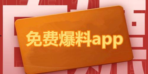 全网今日热点爆料,今日热点爆料大揭秘! 第3张 全网今日热点爆料,今日热点爆料大揭秘! 第3张
