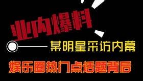 热点爆料视频怎么弄出来,深度解析  第3张