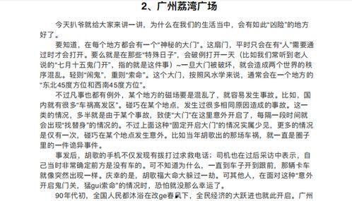 殿上吃瓜小说免费阅读,宫廷秘闻，权谋风云，免费畅读  第2张