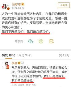 娱乐圈最新爆料文案短句,揭秘明星背后的秘密与真相  第3张