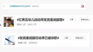 四川爆料最新消息视频,视频揭露惊人真相！  第2张