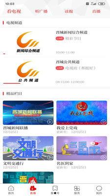 晋城热门爆料新闻视频