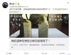 曹云金爆料娱乐圈真相,娱乐圈背后的惊人真相  第2张