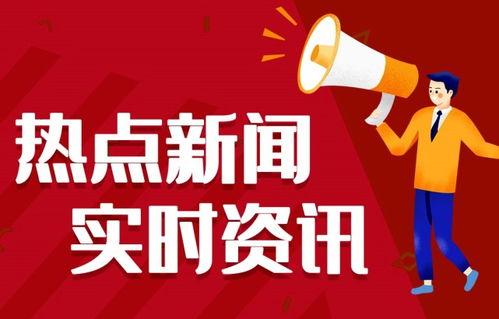 都昌热点爆料新闻,最新爆料新闻聚焦  第2张